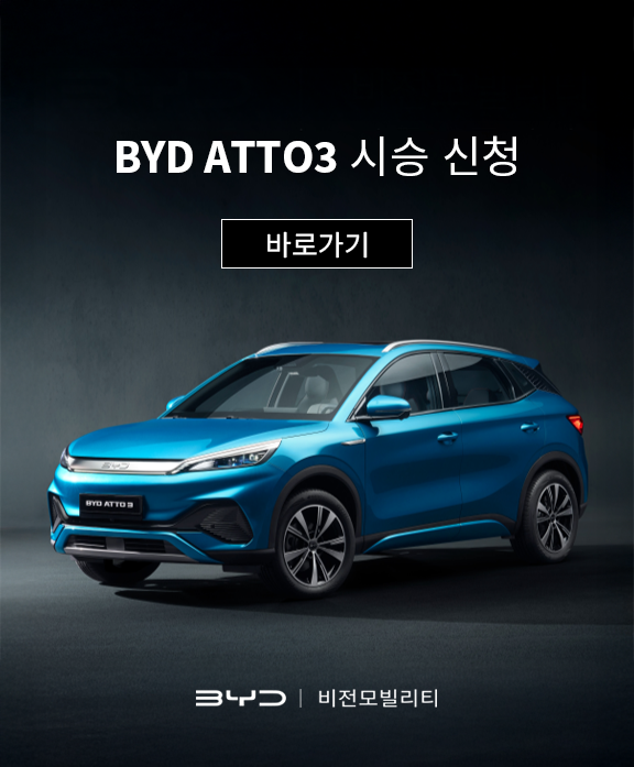 시승 신청하기
